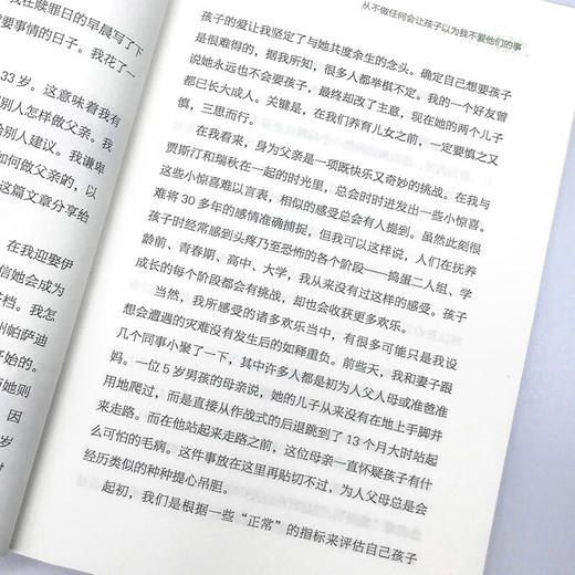 好爸爸计划：为人父的热爱与智慧 商品图4