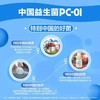 优益C活菌型乳酸菌饮品 340ml/瓶 商品缩略图1