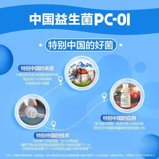 优益C活菌型乳酸菌饮品 340ml/瓶 商品图1