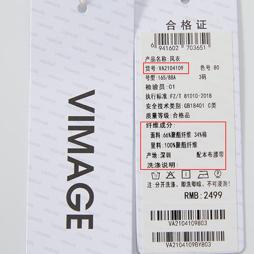 VIMAGE纬漫纪秋款气质翻领双排扣风衣外套女短款时尚经典VA2104109 商品图5