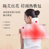 【三伏天艾灸】「下单赠养生锤1个」瑶辰陈艾红花肩颈热敷包恒温热敷3档定时9档控温全覆盖式包裹 商品缩略图2