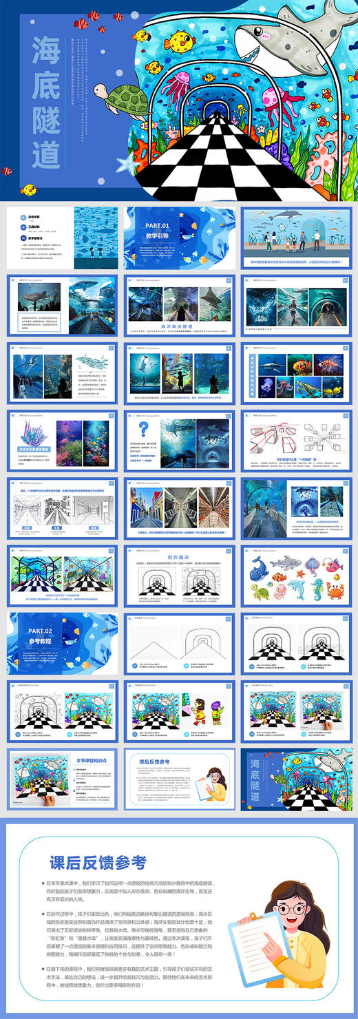 《一点透视的魔法：画出你的海底隧道》海洋【自动发货：下单后，点击手机短信中收到的链接，即可获取文件下载的链接；如有任何问题，可添加客服微信hm33268获得帮助】 商品图2