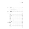 儿科心法 万力生 主编 在疾病辨治理论与治疗经验方面展示了个人的特色 对儿科临床具有较好的指导意义 中医妇儿科 人民卫生出版社 商品缩略图3