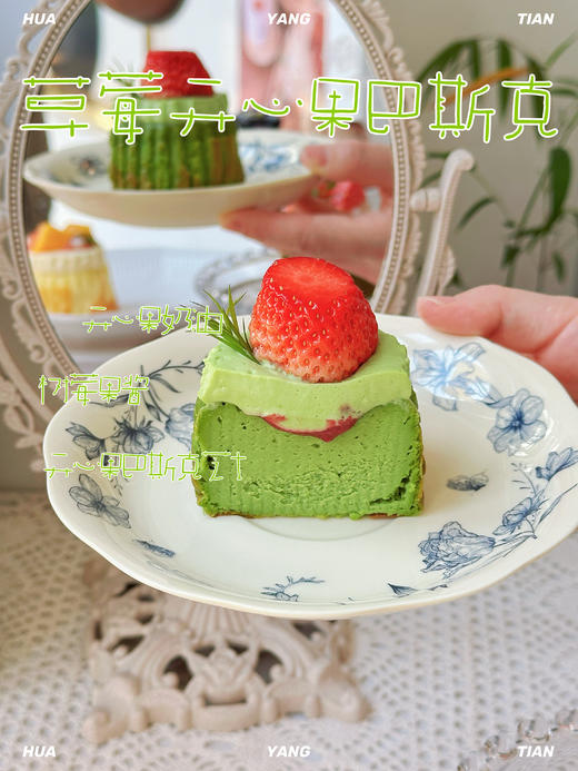 Mini春日巴斯克 · 多口味可选 商品图2