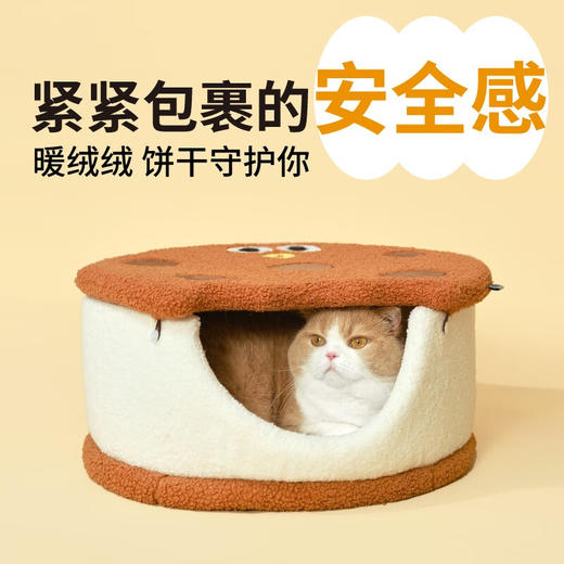 噗扑实验室  夹心饼干宠物猫窝全封闭狗窝冬季保暖可拆洗猫窝 商品图3