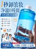 【秒卸浓妆 0残留】透真酵素净澈卸妆水300ml#眼唇脸部三合一油膏乳液深层清洁毛孔官方品牌正品旗舰店 商品缩略图0