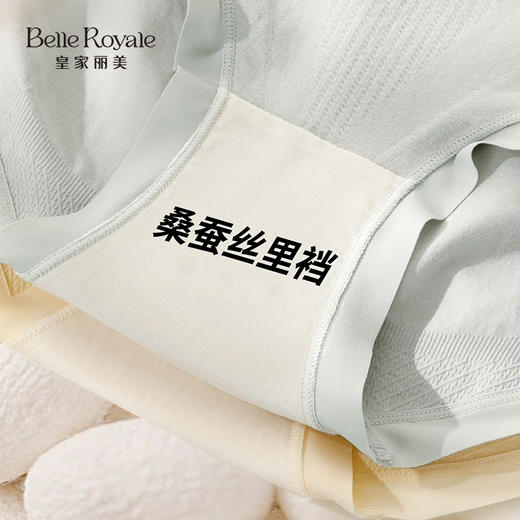 【99元3条，数量拍3】皇家丽美  亲肤透气提花底裤中高腰提臀女士内裤DKM1405 商品图2