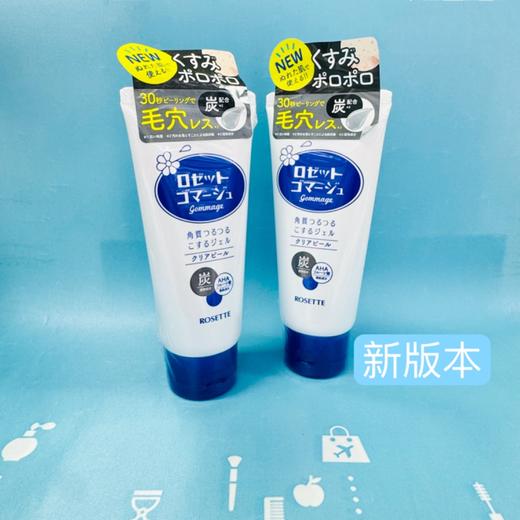 Rosette詩留美屋去角質凝膠120g（542255）（542248） 商品图1
