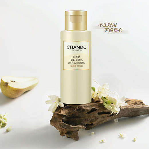 自然堂 洗护四件套（洗100mL+护100mL+沐50mL+润50mL/套） 商品图10