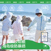 [屁侠推荐]KK树儿童防晒衣原纱防紫外线男童女孩夏季防晒服宝宝海边轻薄外套圈圈派对真原纱防晒衣 商品缩略图0
