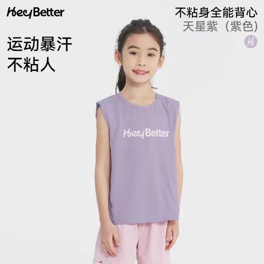 (包邮)heybetter儿童针织背心（三种颜色） 商品图0