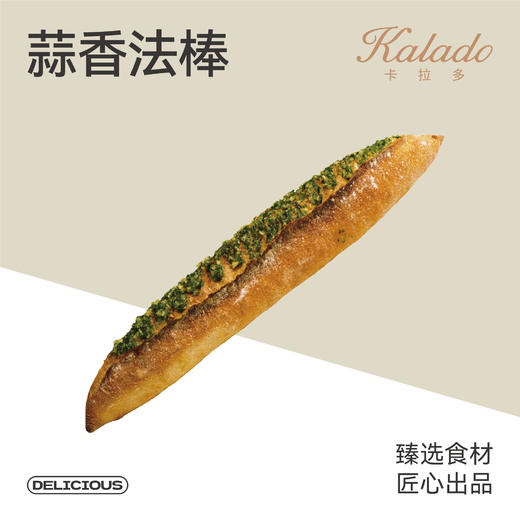 蒜香法棒 商品图0