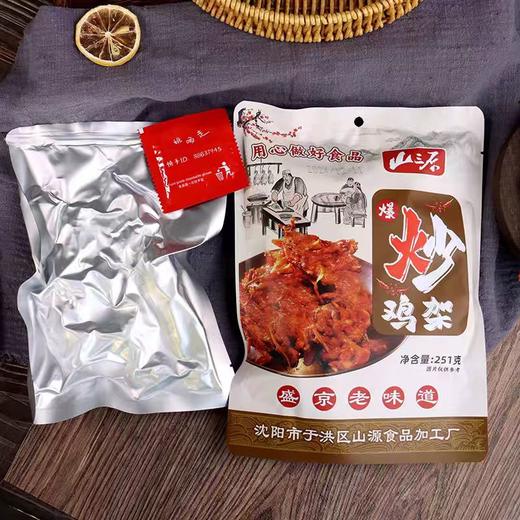 【酱爆炒鸡架•沈阳】甜辣口味 熟食开袋即食 加热更香 商品图3