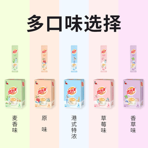 优乐美 低糖冲泡奶茶 多口味190g/10条装 商品图2