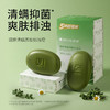 满婷清螨养肤排浊皂100g*5块——加入会员下单享8折，满69元送满婷清满保湿洁面乳，满119元送祛痘控油沐浴乳 商品缩略图1