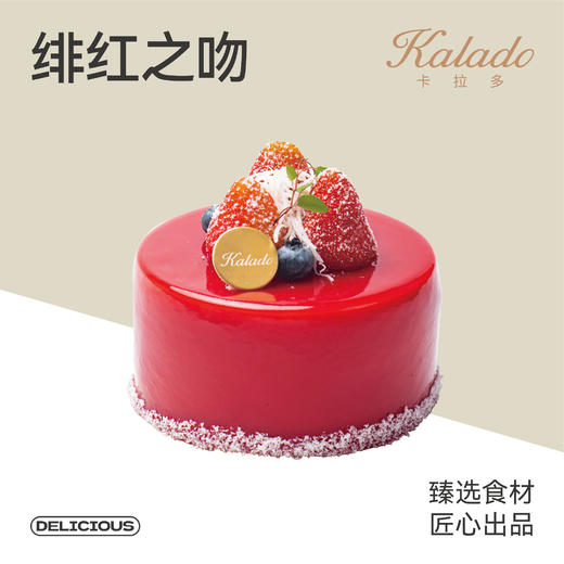 4# 绯红之吻 商品图0