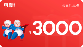 会员礼品卡3000