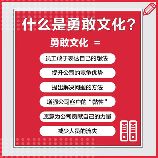 勇敢文化：发掘成长型企业的成功秘诀 商品图2
