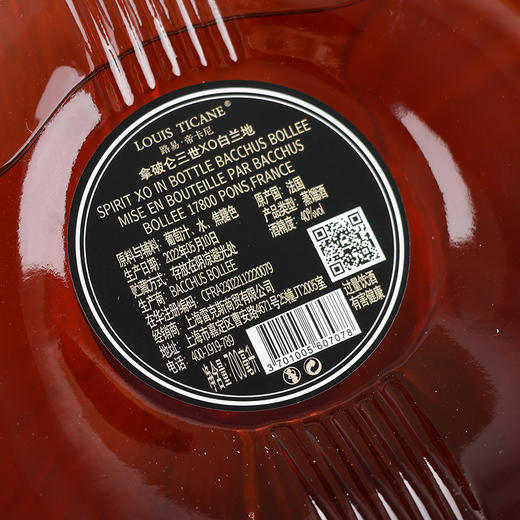 【法国原瓶进口】路易帝卡尼拿破仑三世XO白兰地 法国百年名庄出品 30年橡木桶陈酿 独饮 聚会都合适 品质精粹 口味醇厚 洋酒 蒸馏酒 40%vol 700ml/瓶 商品图3
