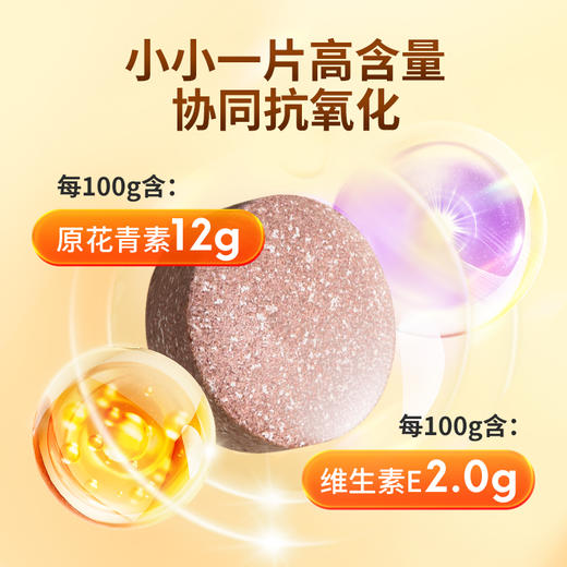 华喜达鸿洋神牌越橘葡萄籽维生素E片改善皮肤松弛暗沉泛黄官方正品 商品图1