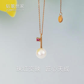 【现货】18K金珍珠项链红宝石轻奢锁骨链【尺寸8.2mm】  【一物一证书】