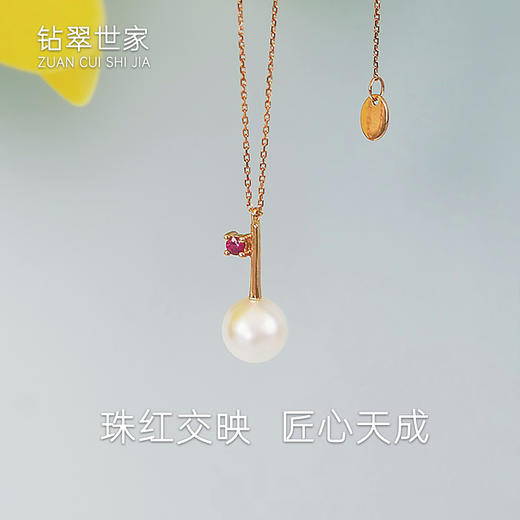 【现货】18K金珍珠项链红宝石轻奢锁骨链【尺寸8.2mm】  【一物一证书】 商品图0