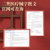 天宝药业远红外治疗凝胶辅助治疗肩周关节炎颈椎病腰椎间疼痛 商品缩略图2