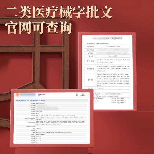天宝药业远红外治疗凝胶辅助治疗肩周关节炎颈椎病腰椎间疼痛 商品图2