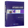 淋巴瘤整合诊断学 谭石 胡凯 主编 掌握各种影像检查 检验及病理学方法的优势和局限性 在临床实践中熟练应用 北京大学医学出版社 商品缩略图1