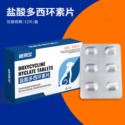 【德赛宝】厂家直销宠物药品盐酸多西环素狗狗猫咪碱式碳酸铋呋塞米西咪替丁 商品图1