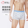 都市丽人潮流时尚棉平角50S棉拉架平角裤FKHC16 商品缩略图0