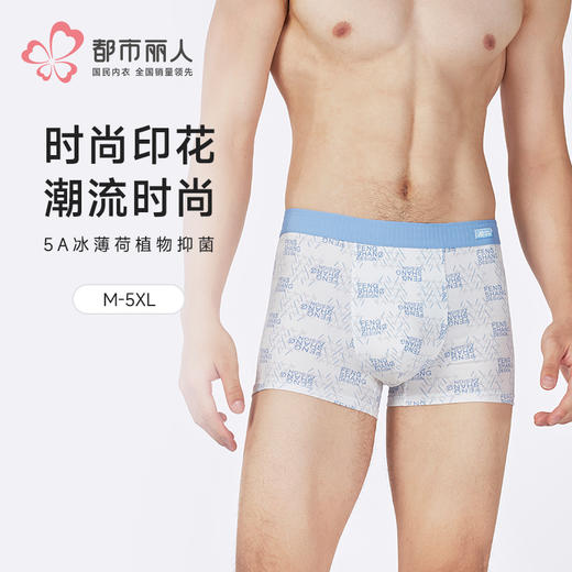 都市丽人潮流时尚棉平角50S棉拉架平角裤FKHC16 商品图0