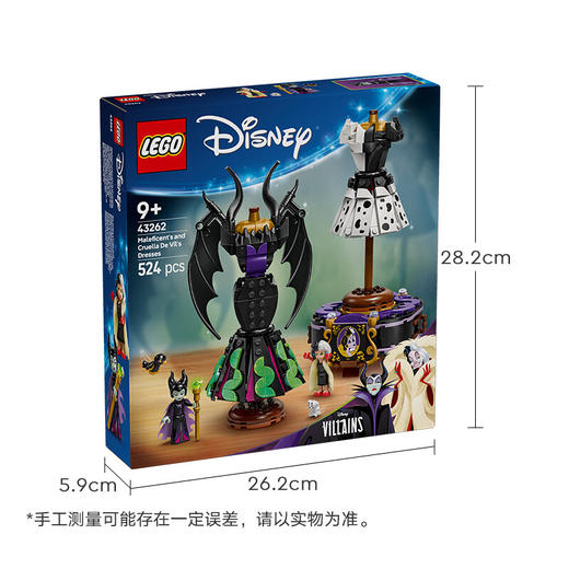 乐高LEGO 玛琳菲森与库伊拉的摩登裙装LEGC43262 商品图6