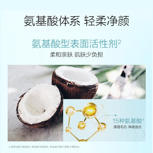 【新品】【购物先领券】【春游季 买一送一】敬修堂多重氨基酸净澈洁面乳100g 补水保湿清洁温和呵护 效期27年12月 商品图4