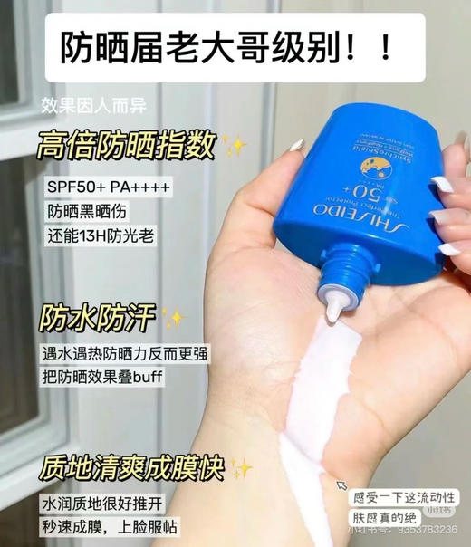 【3.15王炸割肉价】资生堂新艳阳蓝胖子水动力防晒霜50ml （限25年7-9月随机发） 商品图2