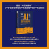 AI营销画布：数字化营销的落地与实战 商品缩略图0