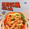 张亮 正宗东北 老式麻辣烫 361g/袋 商品缩略图1