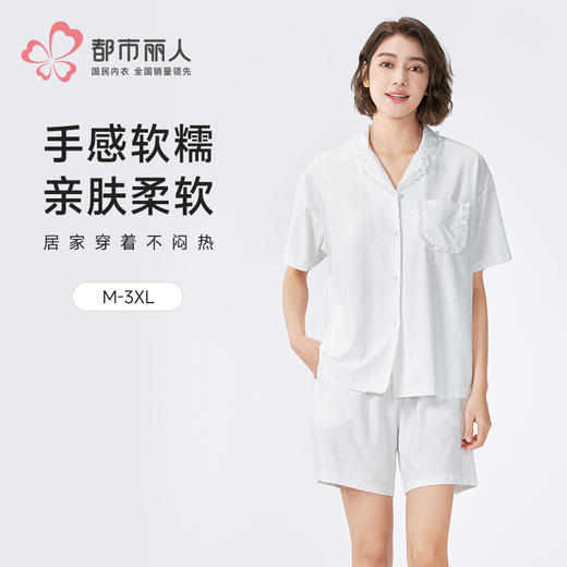 都市丽人生活家居女士正价棉质短袖套装薄针织提花短袖类LHH1E8 商品图0