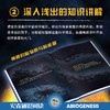 听！宇宙的故事+生命的奇妙旅程（精装2册） 商品缩略图6