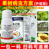 果树病虫方案螺虫乙酯桃树柑橘介壳虫蚜虫蓟马专用杀虫剂正品套餐 商品缩略图1