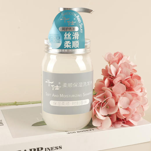 千仕柔顺洗发水+护发素洗护套装（2瓶） 商品图0