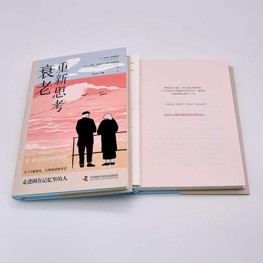 重新思考衰老：了解大脑老化与认知衰退（精装典藏版） 商品图9
