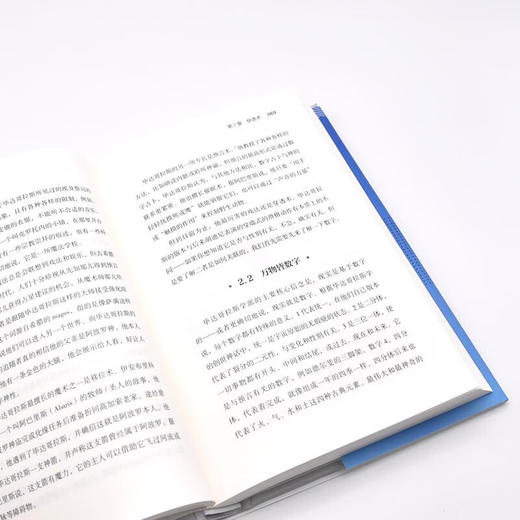 量子经济学：在量子的世界中重新认识经济（精装典藏版） 商品图8