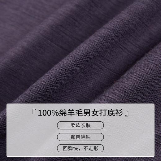 【男女同款】北极狐 户外羊毛长袖T恤衫 2025徒步运动衣012511078 商品图4