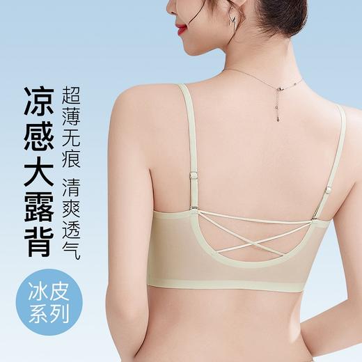 郁香新芽 舒适文胸(VIP) 凉感洞洞杯透气薄款内衣女无钢圈聚拢不空杯文胸罩 商品图1