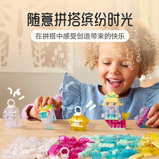 乐高LEGO 晶莹魔力积木盒LEGC11040 商品图3