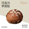 巧克力芋泥包 商品缩略图0
