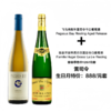 【双支装】老年份雷司令｜飞马湾陈年雷司令白葡萄酒（半甜）2013年份+御嘉世家格悉劳尔雷司令白葡萄酒2012年份 商品缩略图0
