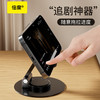 「7.9到手！手机平板通用」倍魔金属旋转手机支架 懒人解压透明背板平板折叠机械声音办公便携数码配件 商品缩略图1