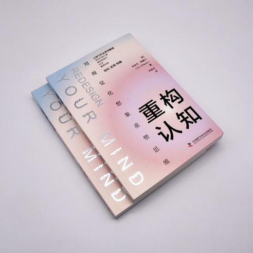 重构认知：用视觉化想象重塑思维 商品图3